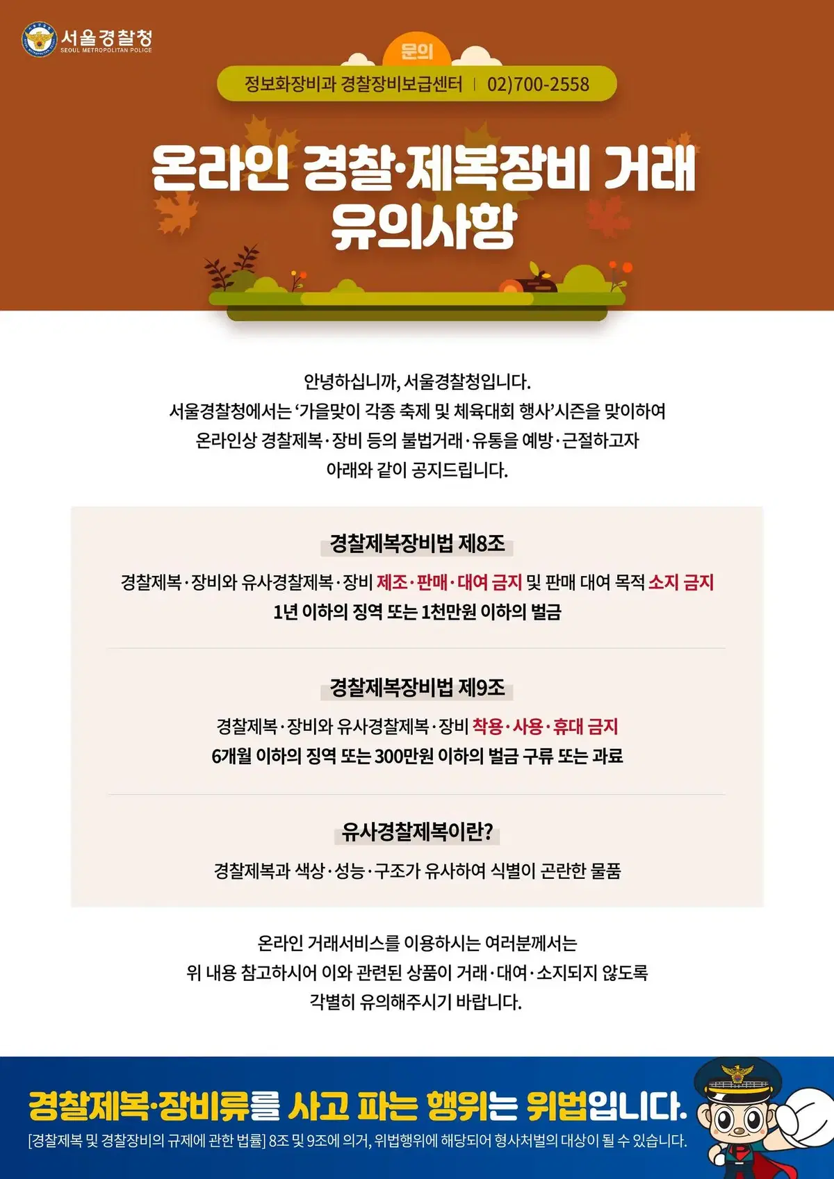 공지사항 | 브랜드 중고거래 플랫폼, 번개장터 공지사항 | 브랜드 중고거래 플랫폼, 번개장터