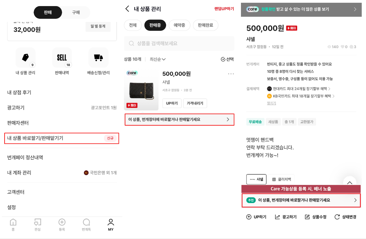 자주묻는질문 | 브랜드 중고거래 플랫폼, 번개장터 자주묻는질문 | 브랜드 중고거래 플랫폼, 번개장터