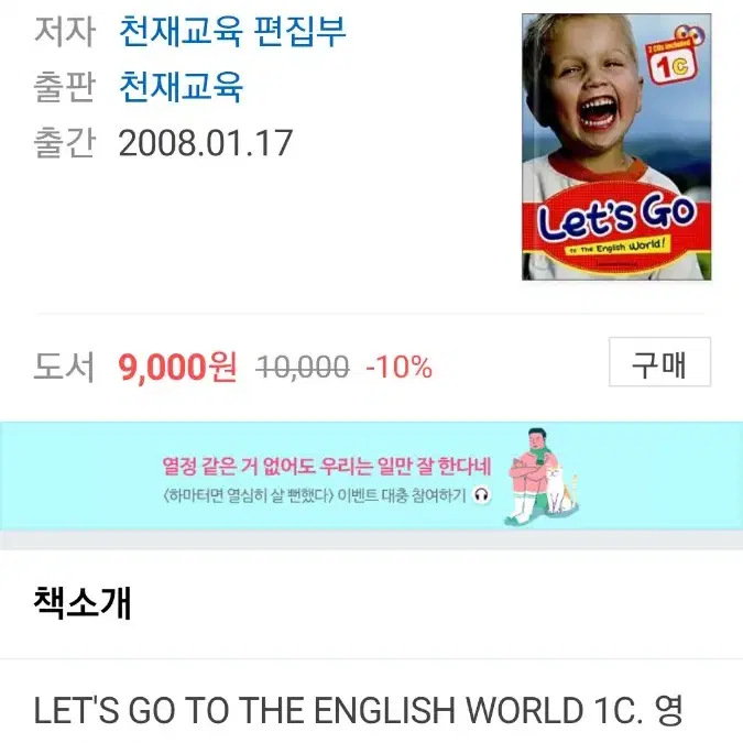 Let's go to the English world 1C