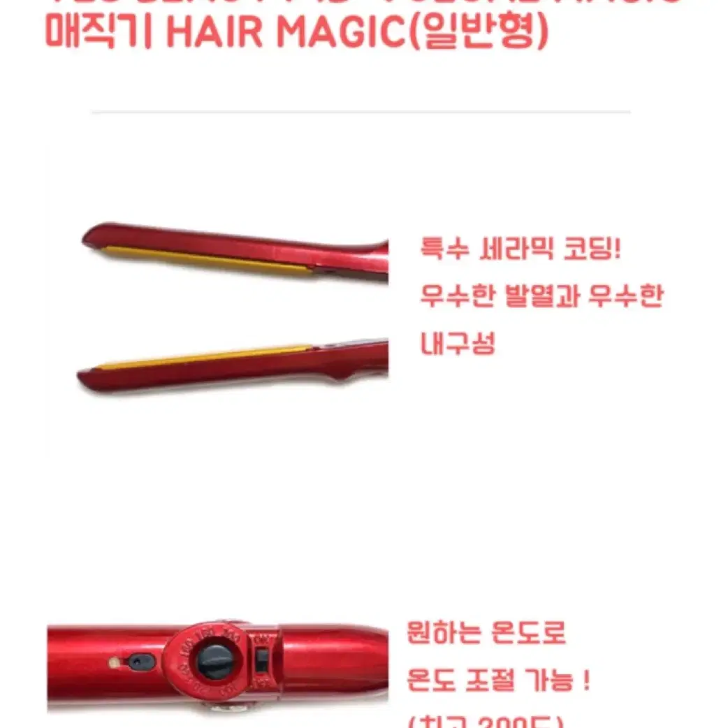 예스뷰티 매직기 고데기 IB-VOLUME MAGIC SLIM