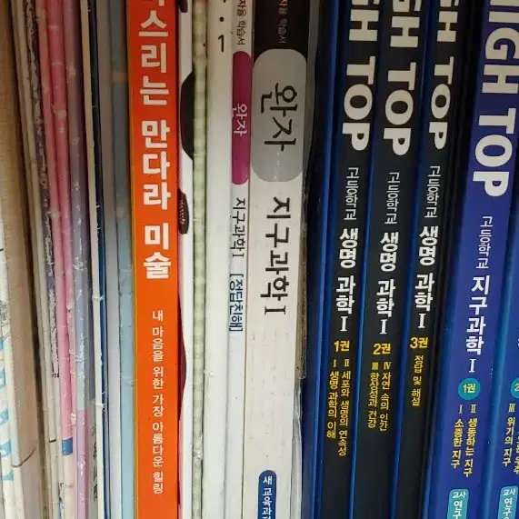 완자 지구과학, 생명과학, 화학, 물리 판매