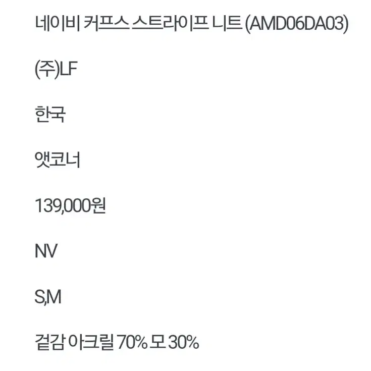 앳코너 니트