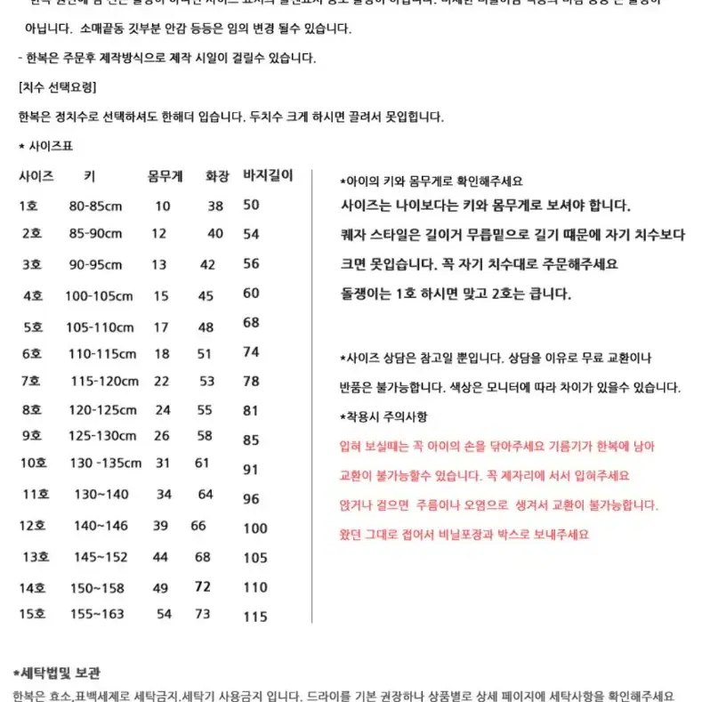 남아 여아 한복 팝니다~~(1벌당 금액)