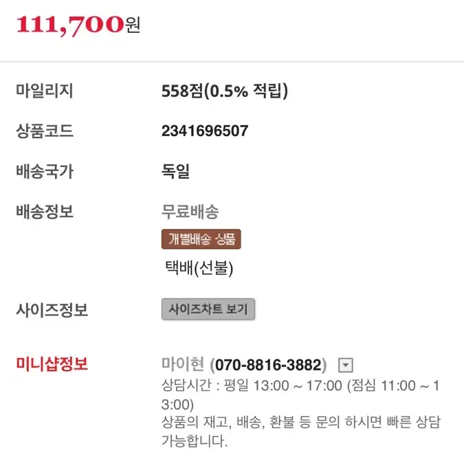 chicago cutlery 십만원넘는거 30000에 거저 팜. 무료배송