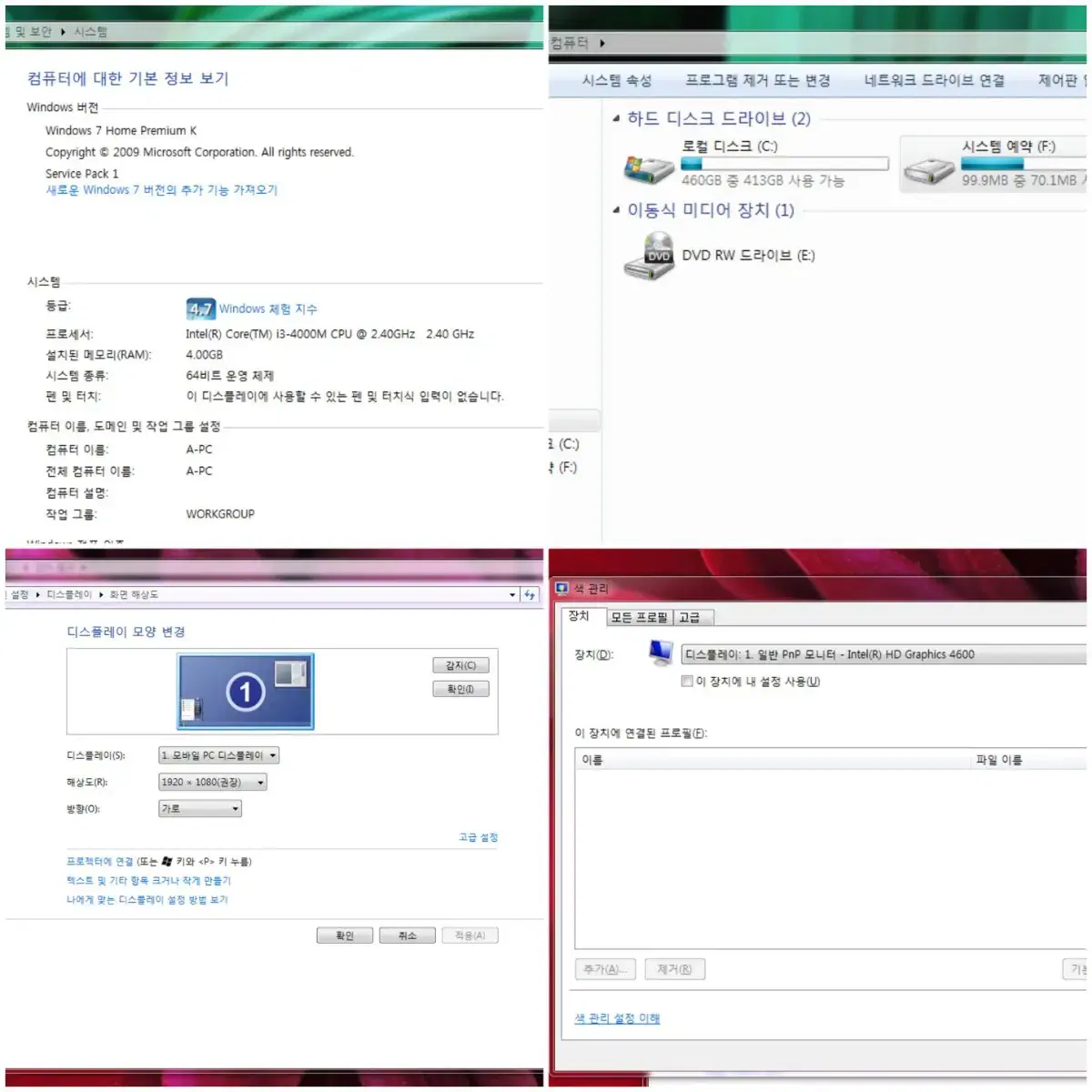 LG 노트북 15ND530-GX3FK