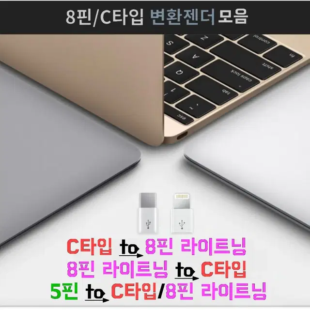 C타입 8핀 5핀 젠더 Cto8핀toCto라이트닝 변환젠더 아이폰 이어폰