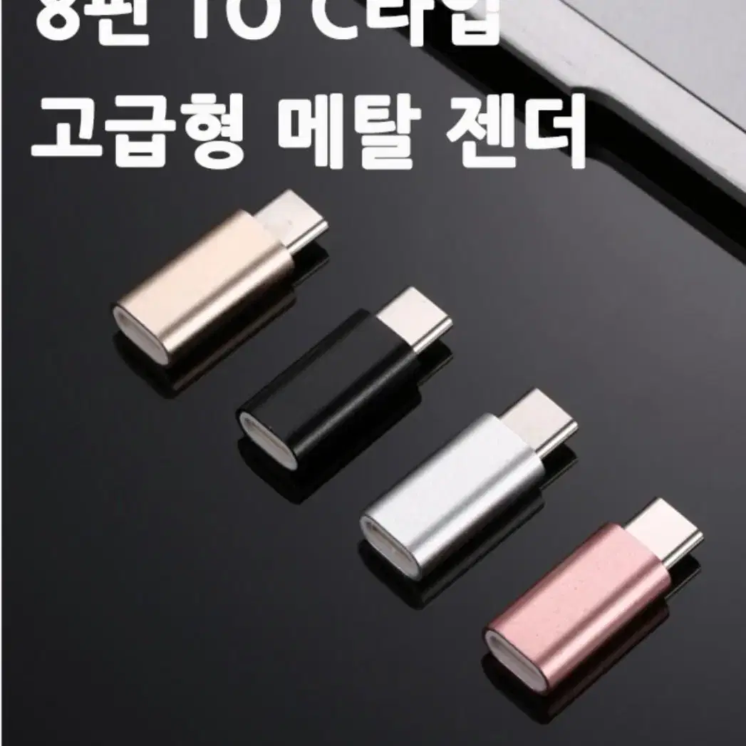 C타입 8핀 5핀 젠더 Cto8핀toCto라이트닝 변환젠더 아이폰 이어폰