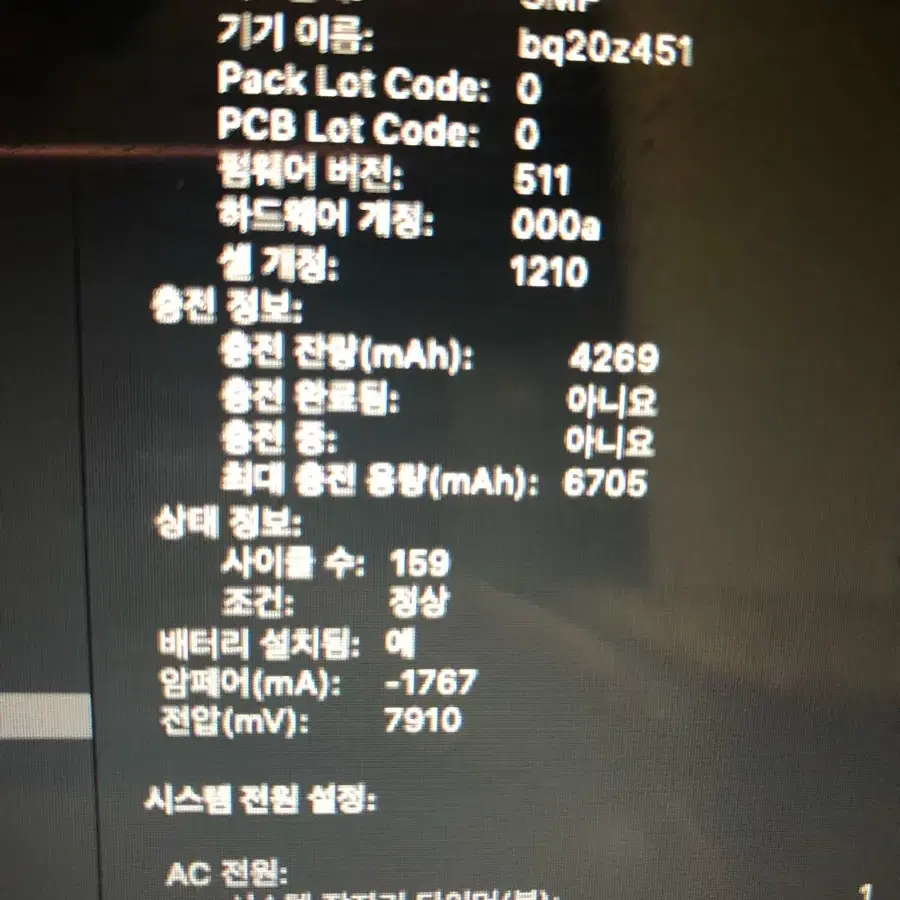 맥북 에어 13인치 15년 early형 256g