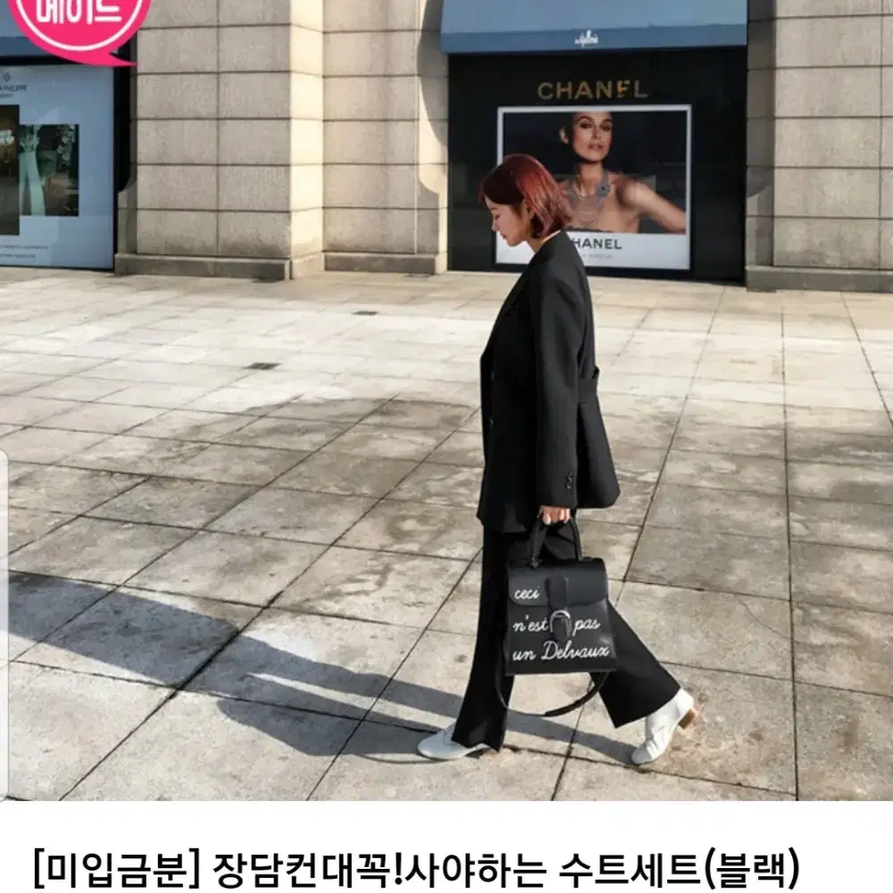 임블리 장담컨대꼭사야하는 수트세트 블랙 바지S 롱블리