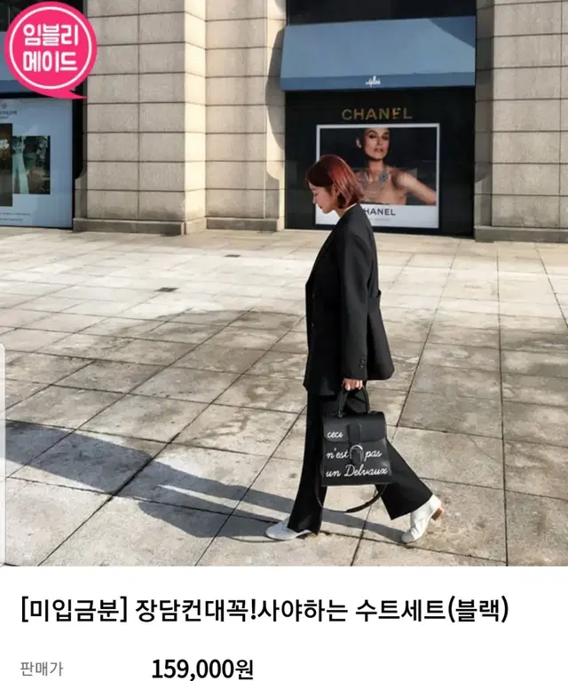 임블리 장담컨대꼭사야하는 수트세트 블랙 바지S 롱블리