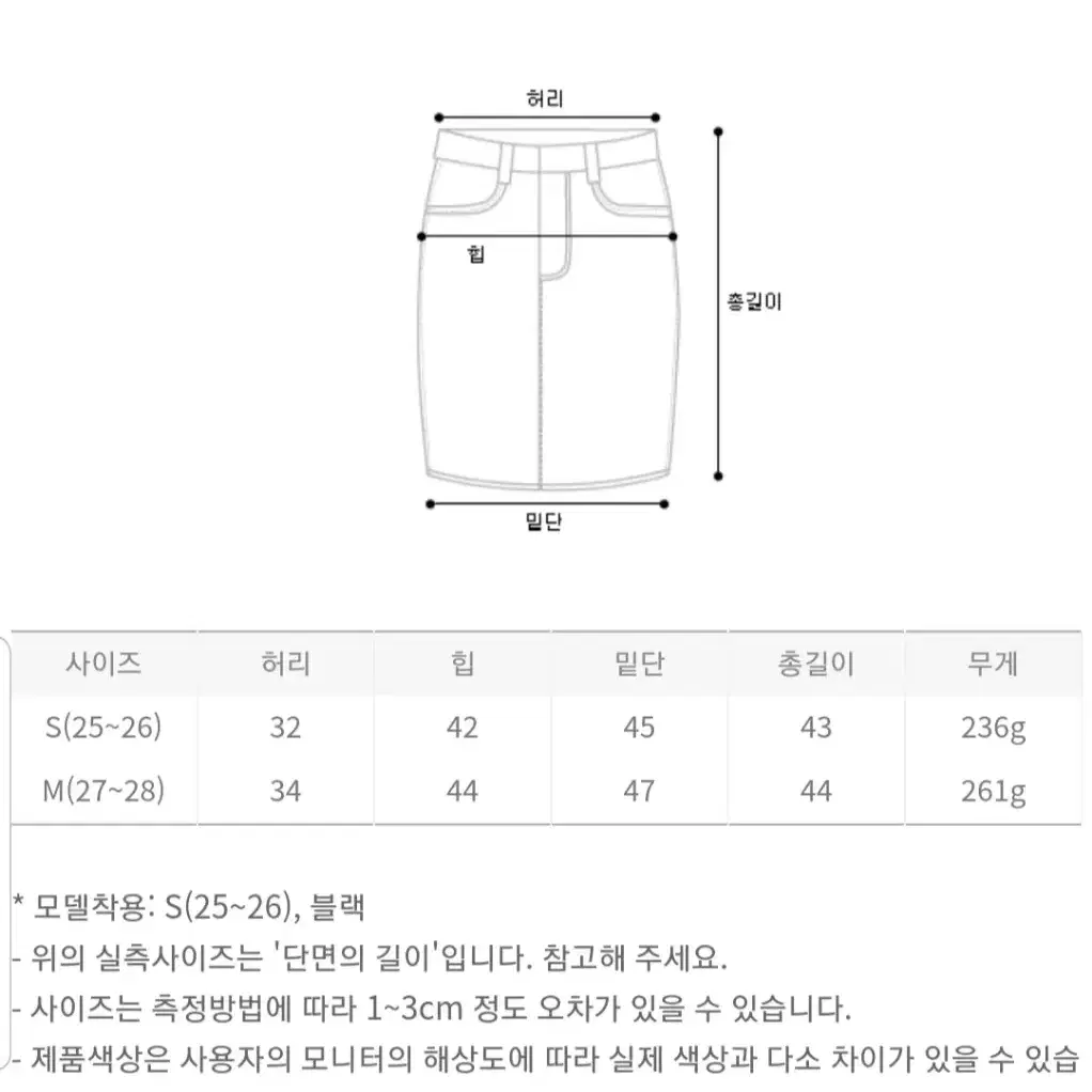 임블리x뎁 핑크트리밍 트위드세트 치마 S /  임블리메이드