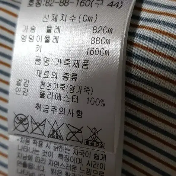 앤드류마크 양가죽짚업자켓