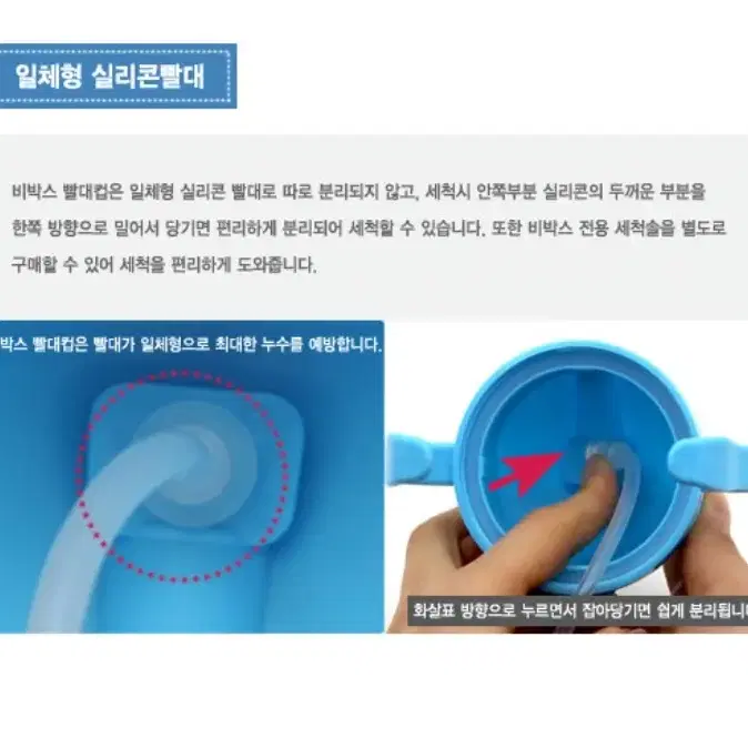 비박스빨대컵+빨대2+세척솔(4종세트)새상품