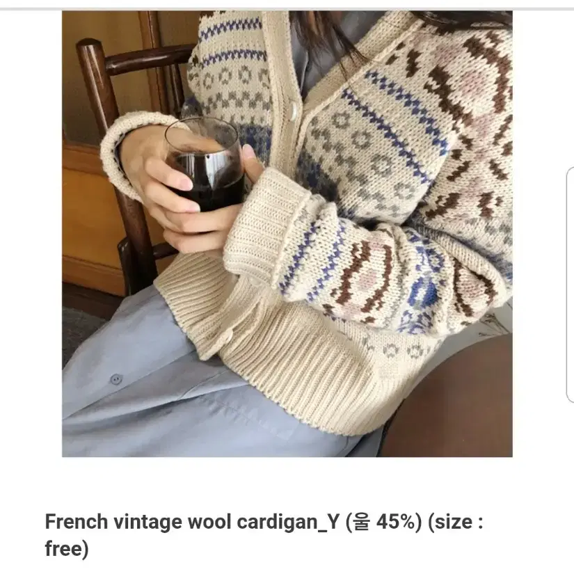 프롬비기닝 가디건 French vintage wool cardigan