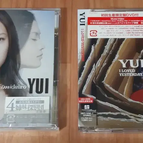 일본 가수 YUI CD