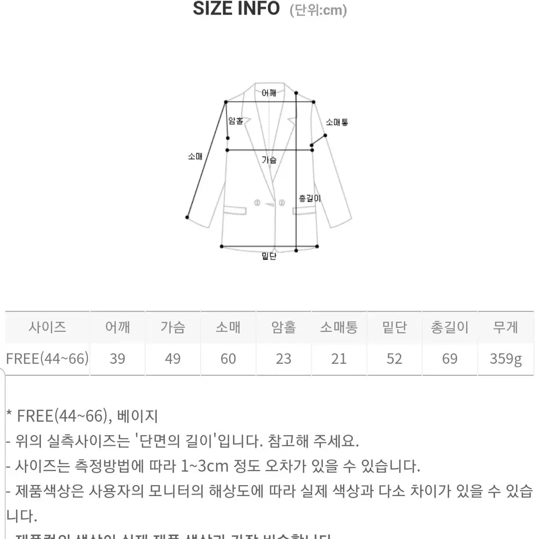 내츄럴썸머 린넨자켓 / 린넨팬츠 S사이즈 / 린넨세트 / 임블리메이드