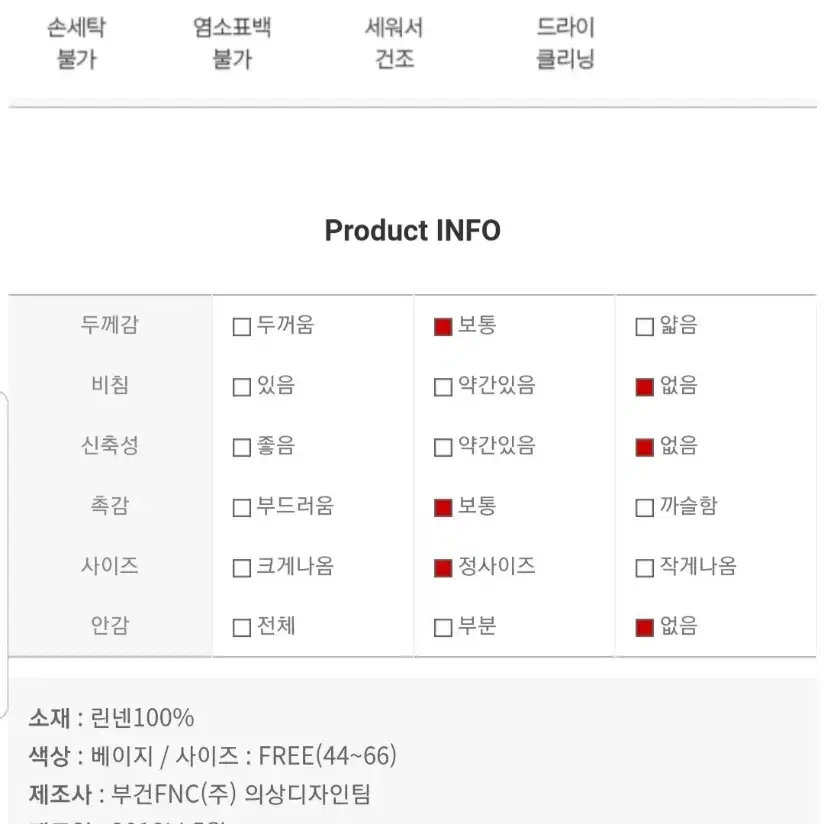 내츄럴썸머 린넨자켓 / 린넨팬츠 S사이즈 / 린넨세트 / 임블리메이드