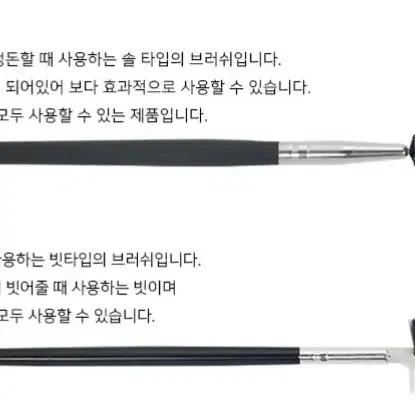 속눈썹 정리솔( 솔타입 /낱개 )  : 15cm