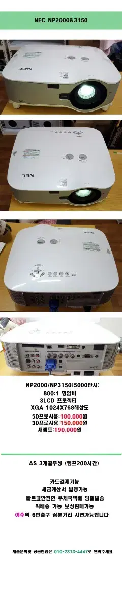 nec 5000안시 19만원팝니다