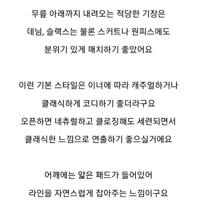 고퀄 더블롱자켓