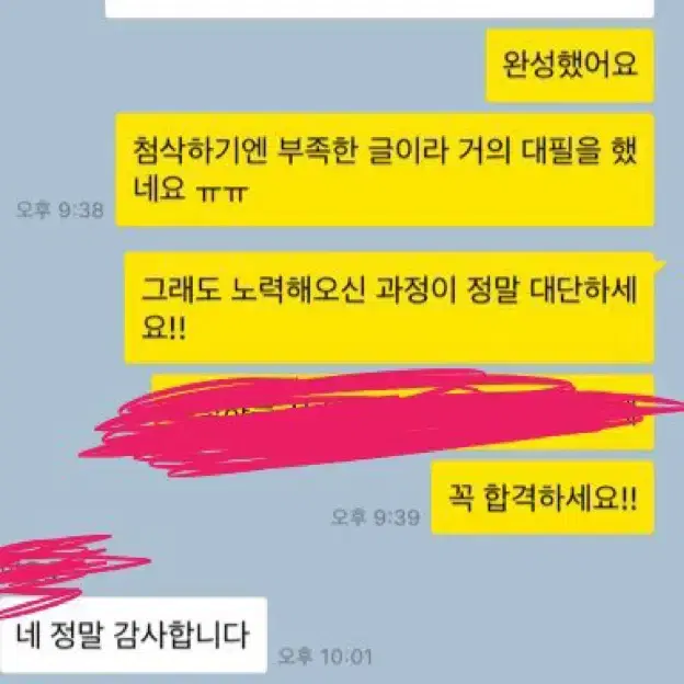 자소서 첨삭