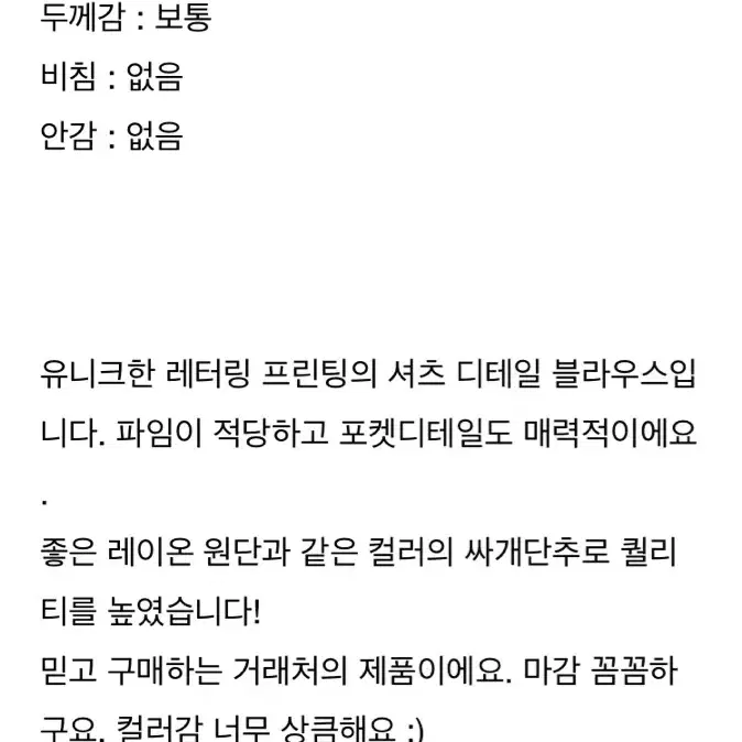 센느 레터링 블라우스