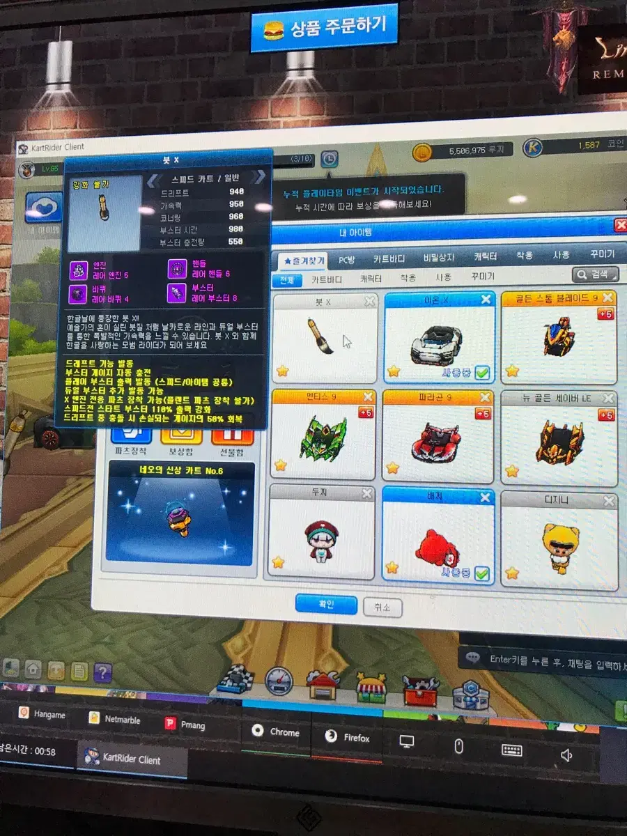 카트라이더 아이디 A급 팔아요 | 브랜드 중고거래 플랫폼, 번개장터