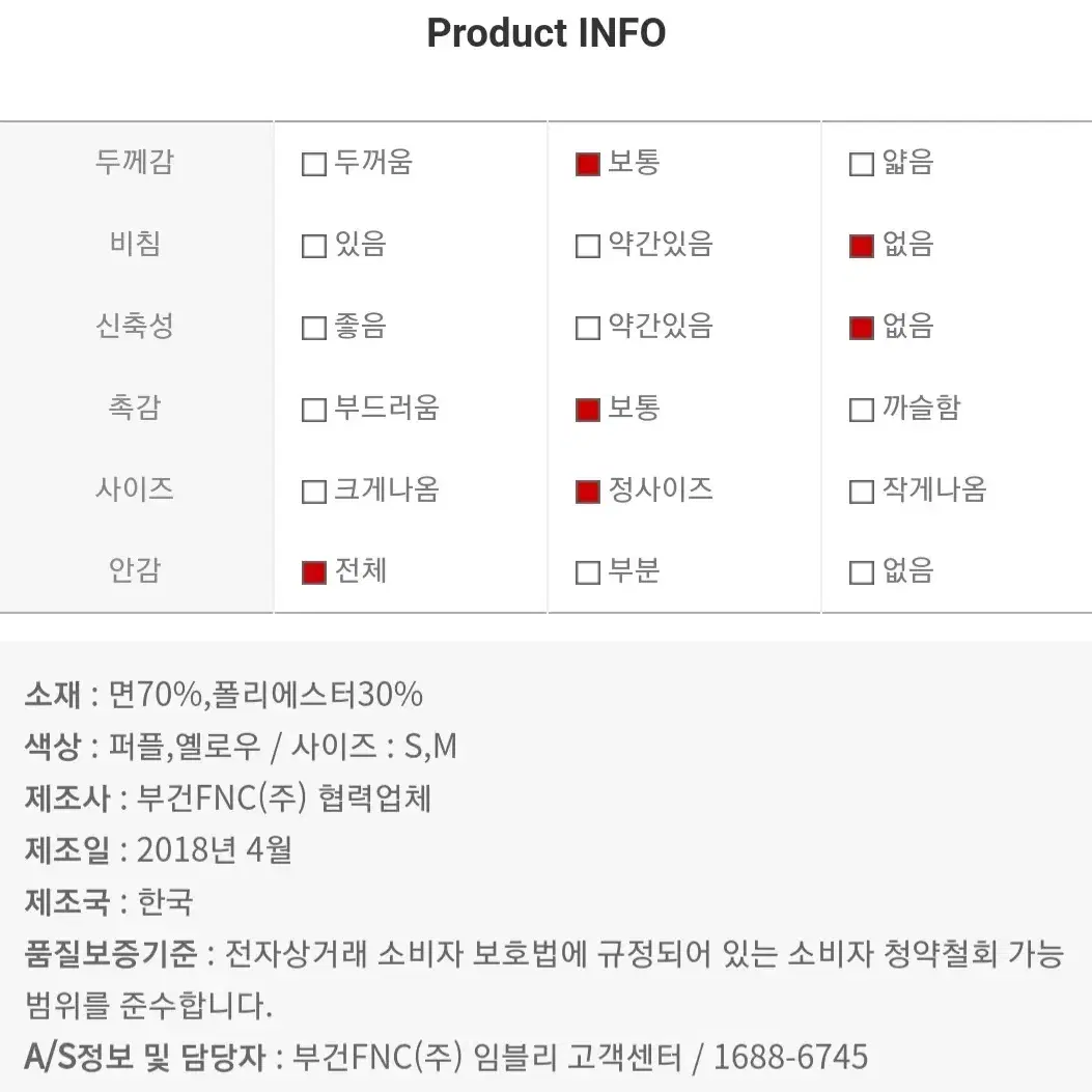 임블리 자가드스커트 퍼플색  S사이즈