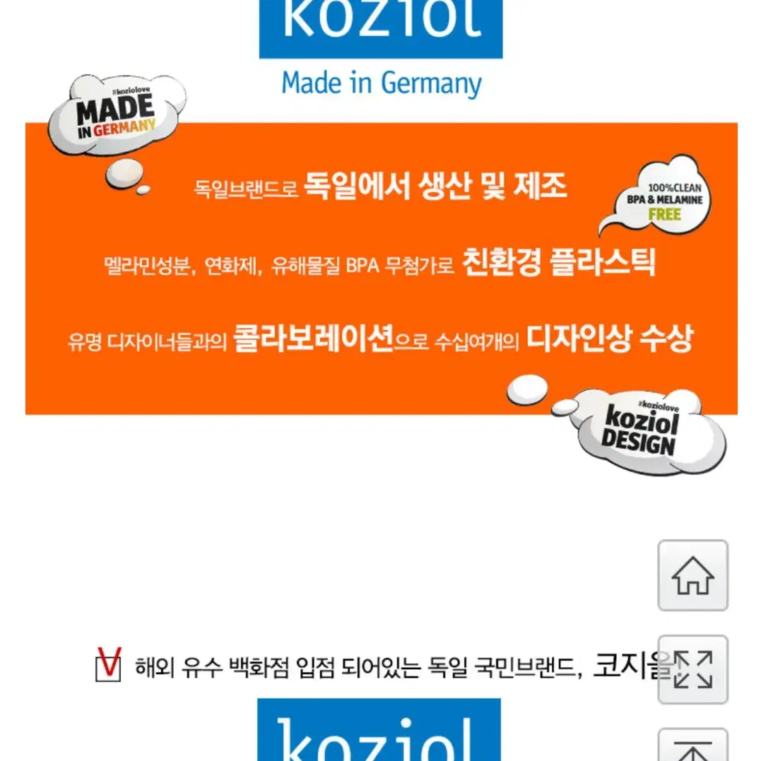 koziol 코지올 샐러드볼 파스타여과기 세트