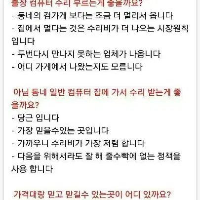 엘지컴퓨터,삼성노트북AS센터이야기입니다