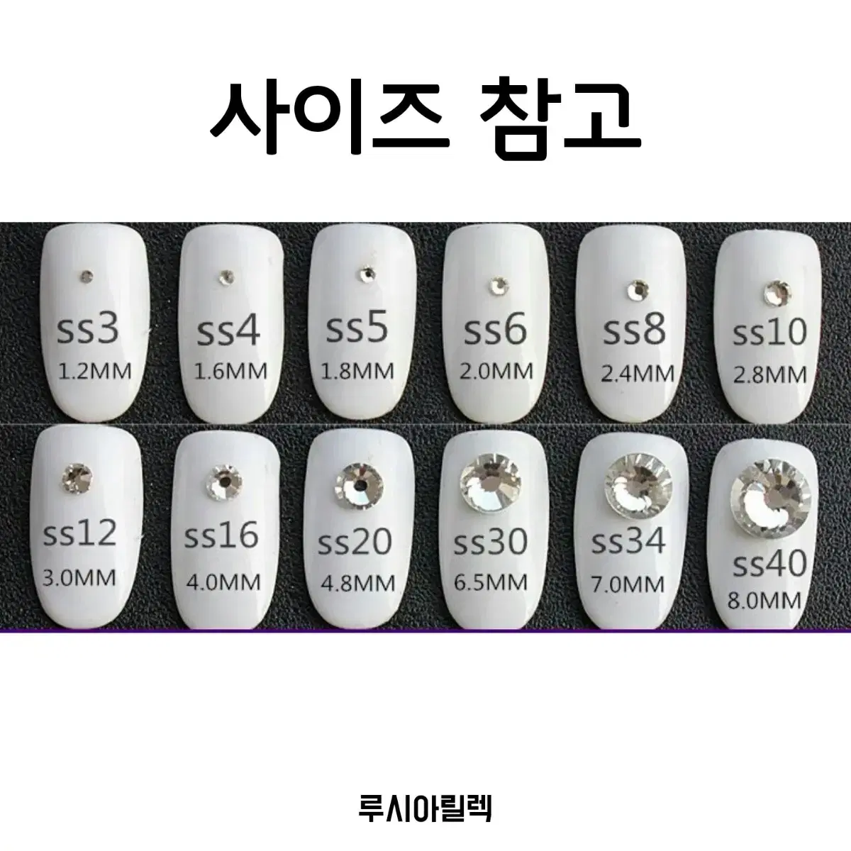 네일스톤 200개 쉬머실버