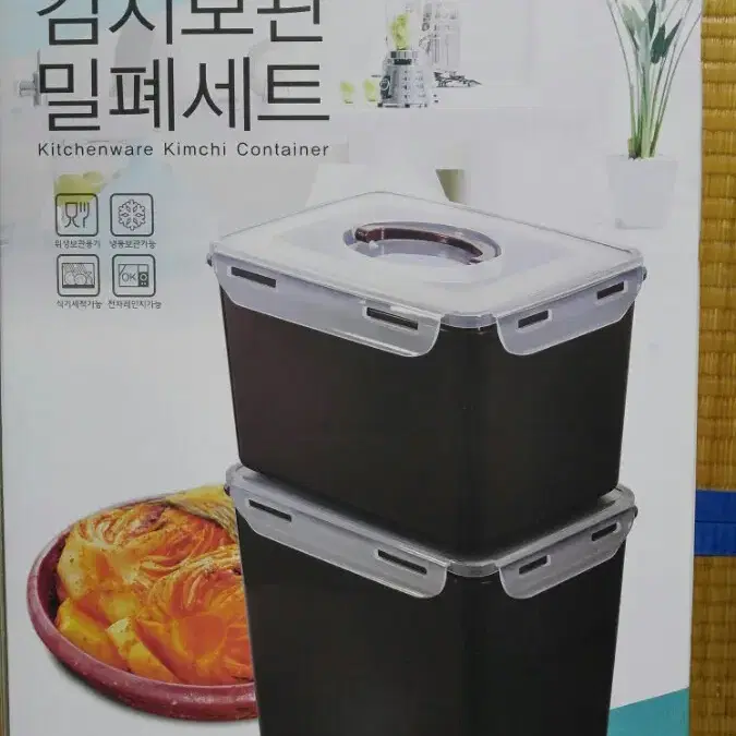 새김치보관 밀폐세트 4L/2L  2개