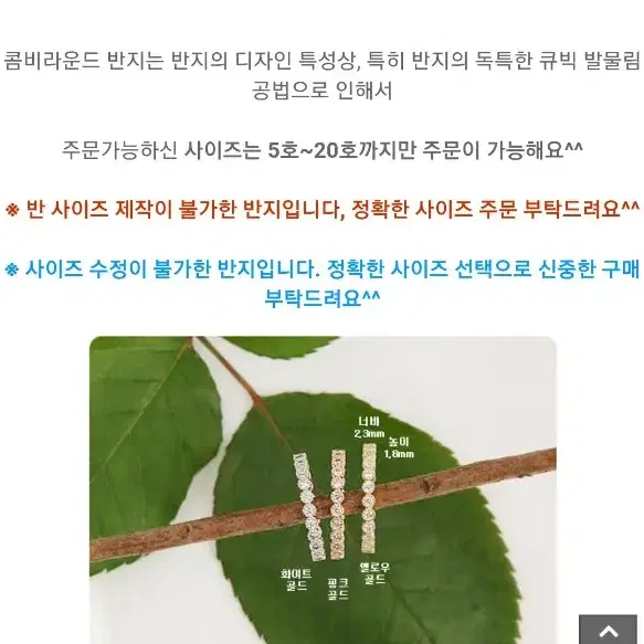 14k 핑크골드 블랙맥끼 루비큐 360도 레이스링