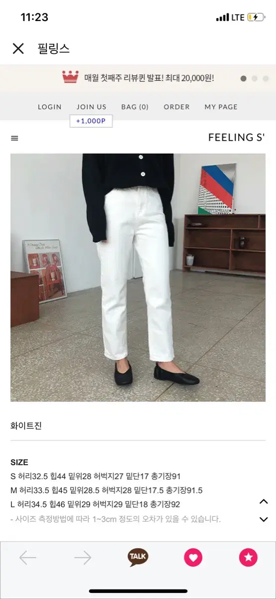 노매럴 화이트팬츠