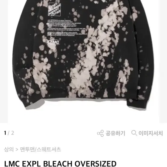 급처lmc 긴팔