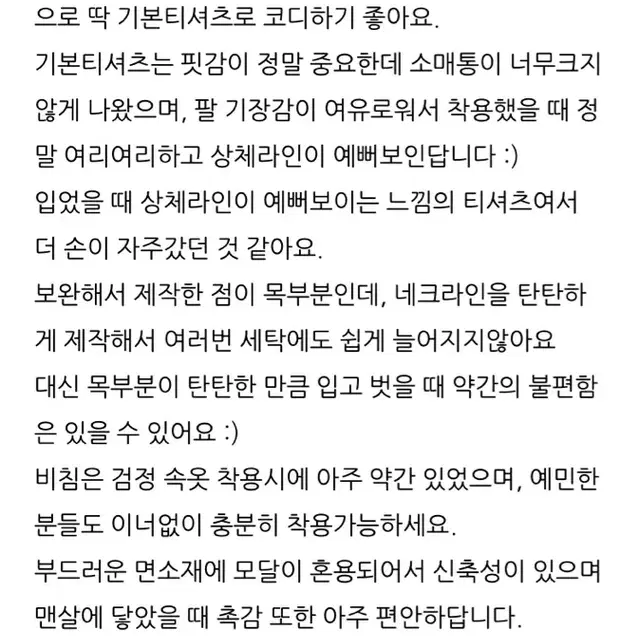 지예블로그 연핑크,흰색 제작티셔츠