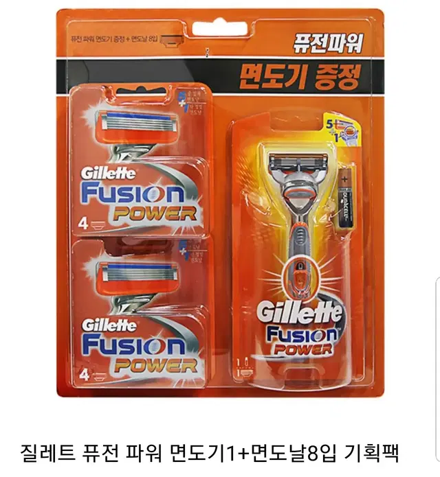 질레트 퓨전 파워 면도기1+면도날8입 기획팩