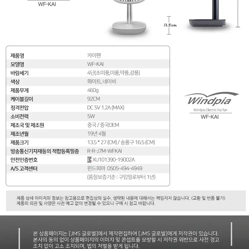 탁상용선풍기 1+1 카이팬 무선충전식 선풍기  4000mA 대용량밧데리