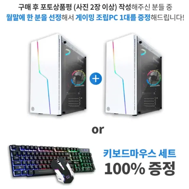 배그풀옵 i7 가성비의 끝 퍼펙트PC 리니지2M 게이밍 컴퓨터