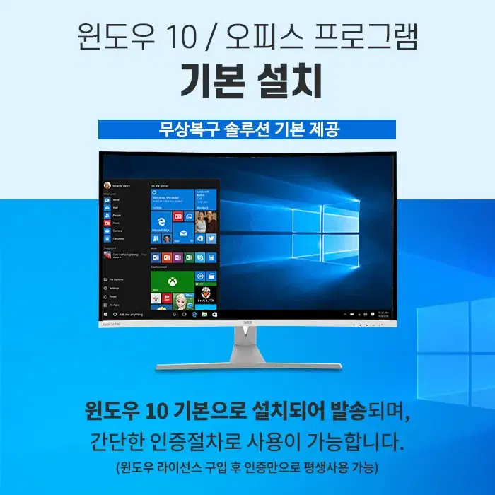 배그풀옵 i7 가성비의 끝 퍼펙트PC 리니지2M 게이밍 컴퓨터