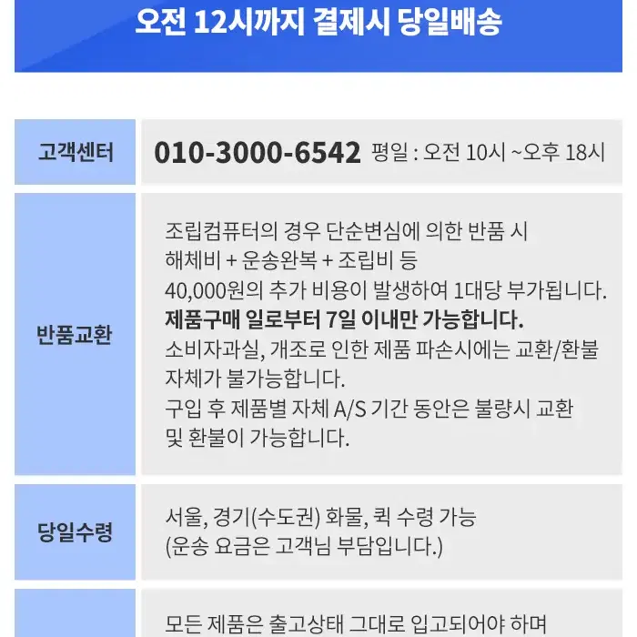 배그풀옵 i7 가성비의 끝 퍼펙트PC 리니지2M 게이밍 컴퓨터