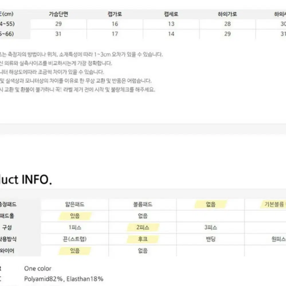 플라워패턴 하이웨스트  와이어 비키니 55~66 수영복