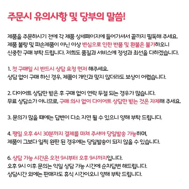 입소문 한방다이어트 강체감차15일분 45포(모든기능+up) 후기확인필수