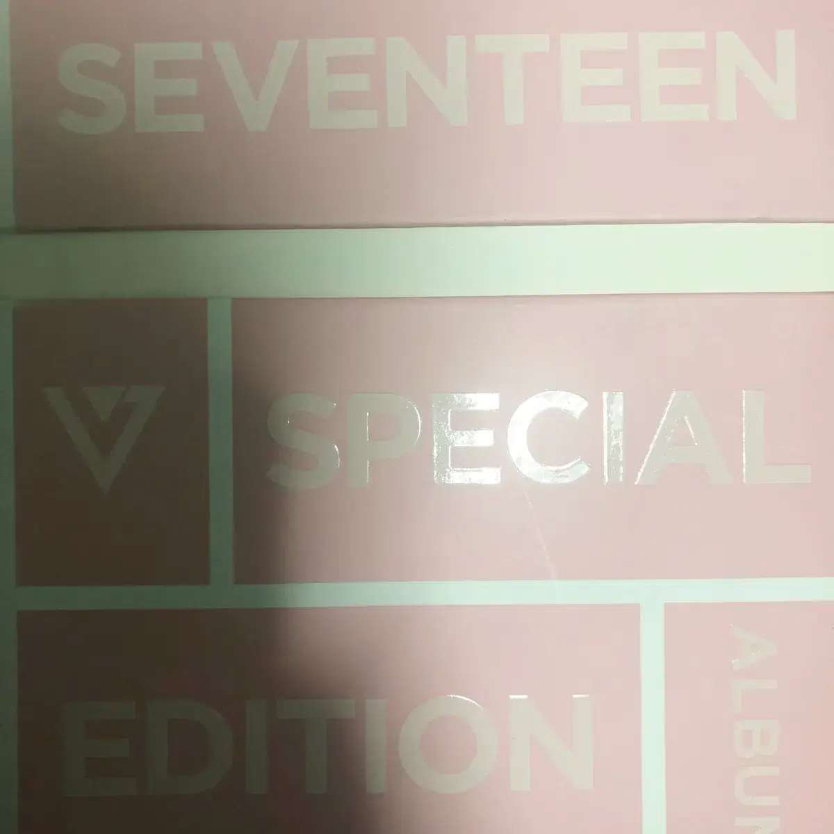 세븐틴 스페셜 에디션