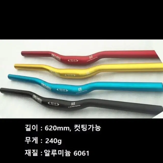 거품픽시-컷팅가능 트루바티브xr 라이저바 라이져바 오버사이즈(31.8mm