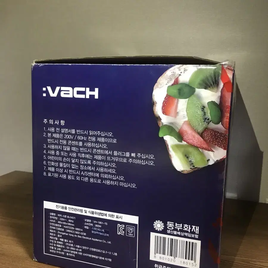 바치(VACH) 스텐 2구 스텐토스트기 VH-1801-TS