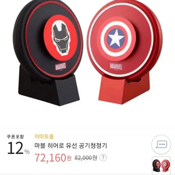 마블 공기청정기