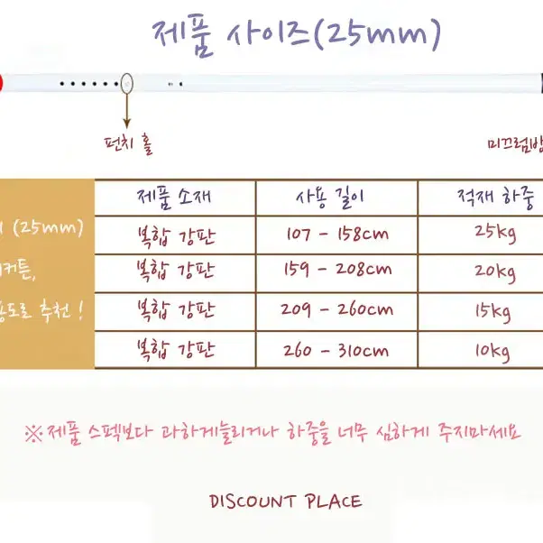 [디카플]다용도행거 일자 폴행거 커튼걸이 부엌 벽행거 옷걸이