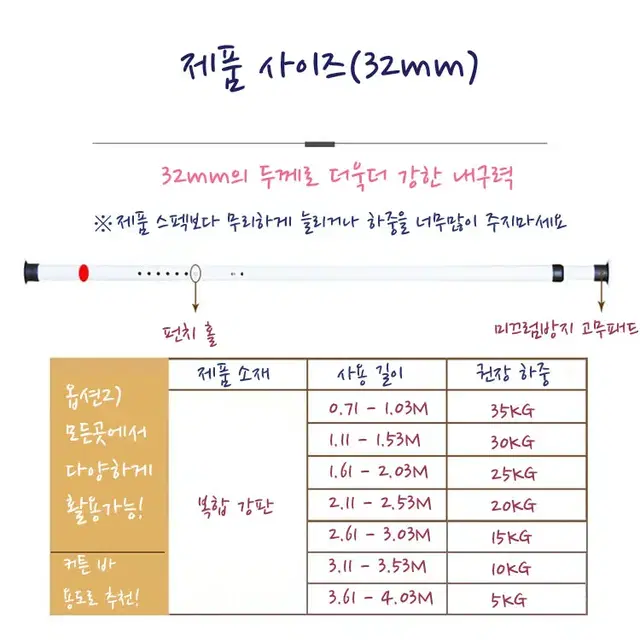 [디카플]다용도행거 일자 폴행거 커튼걸이 부엌 벽행거 옷걸이