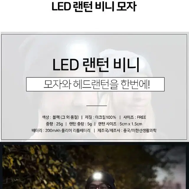 2개/ LED 랜턴 비니 모자/ PUQ035